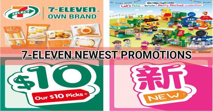 7-11促銷