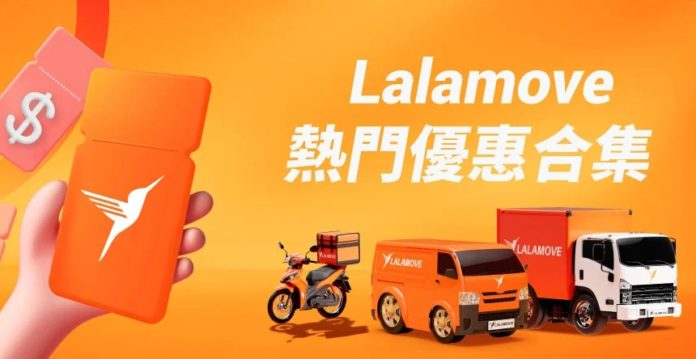 Lalamove 促銷代碼