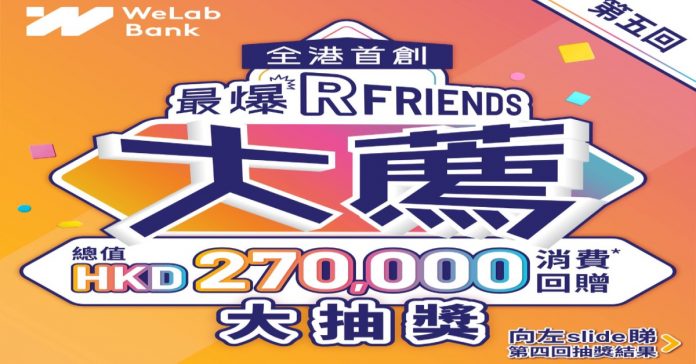 WeLab bank Promotion