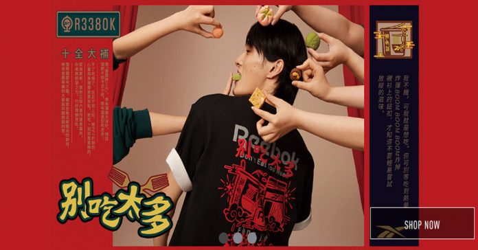 銳步優惠